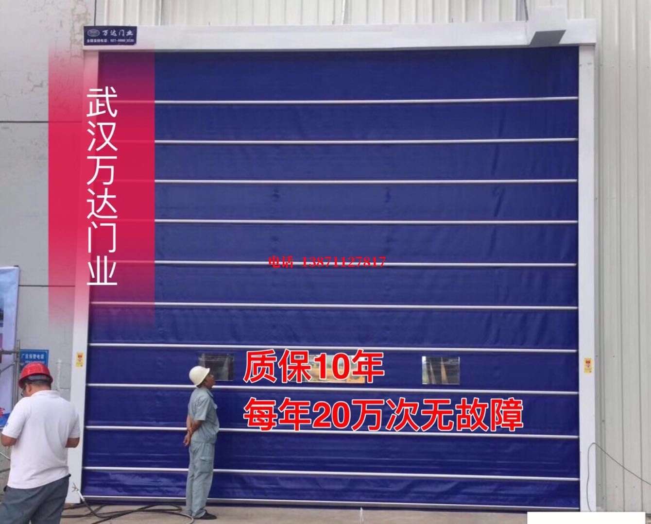 民勤厂房防尘门【背带式堆积门】